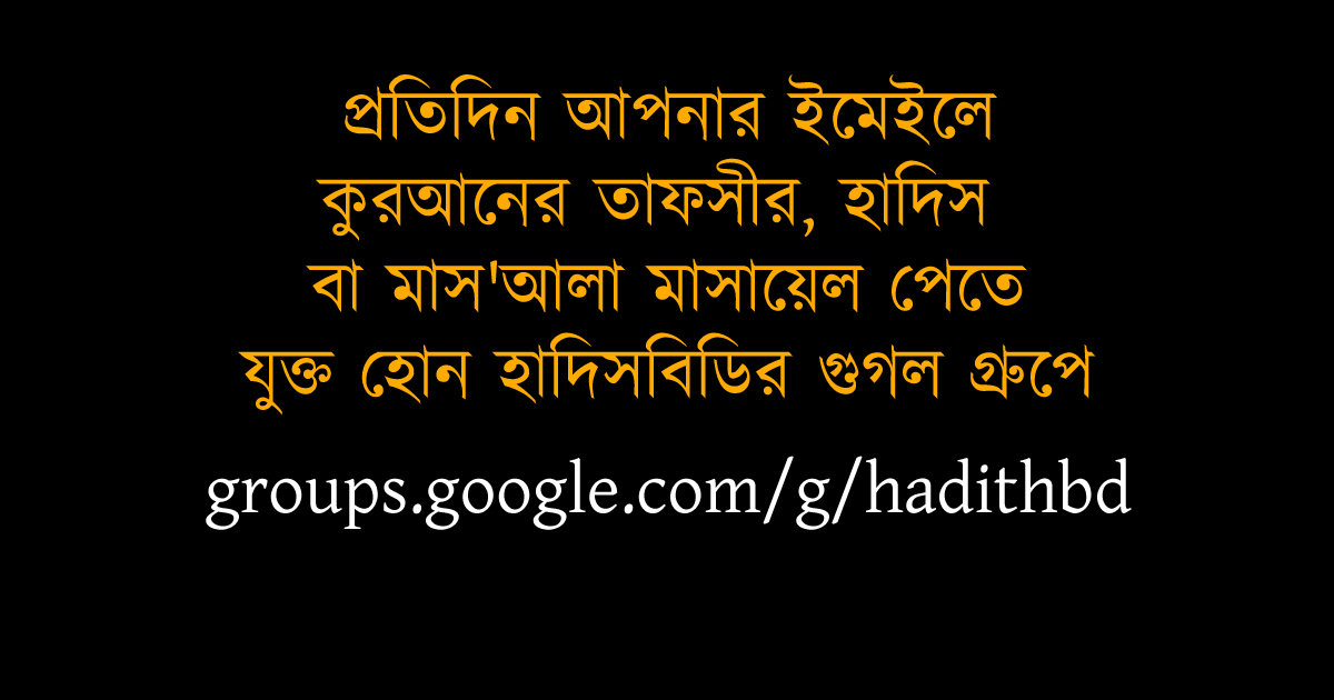 bangla story islam